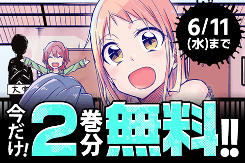 マコさんは死んでも自立しない