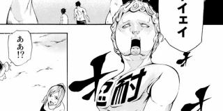 神さまの言うとおり | 【第10話】SHOW TIME / マガポケ | 少年