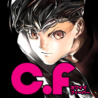 Ｃ．Ｆ<カワイイフィーバー>