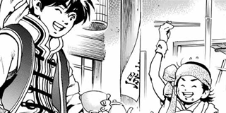 中華一番！極（13）｜講談社マンガIPサーチ by C-station