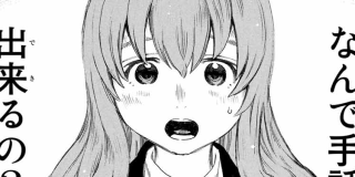 聲の形 | 【第6話】どうして / マガポケ | 少年マガジン公式無料漫画アプリ