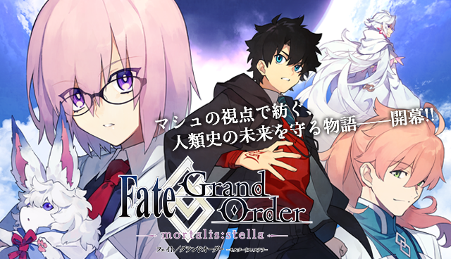 Fate/Grand Order -mortalis:stella-