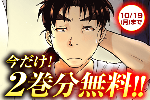 金田一37歳の事件簿