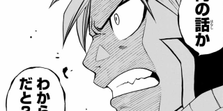FAIRY TAIL | 【第283話】ナツvs.剣咬の虎（セイバートゥース