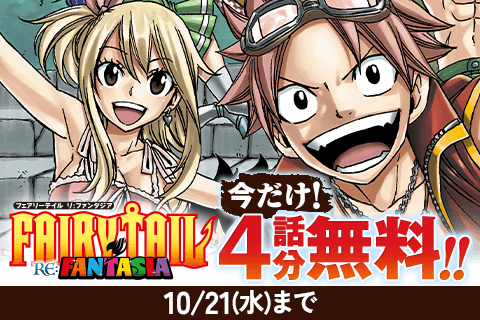 FAIRY TAIL