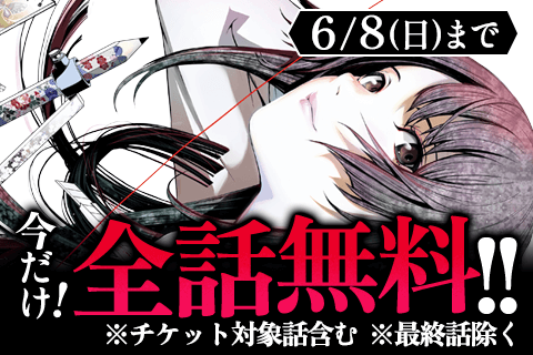 化物語