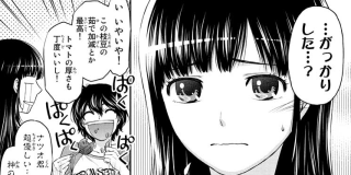 ドメスティックな彼女 | 【第4話】兆し / マガポケ | 少年マガジン公式