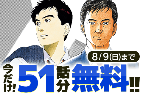 島耕作