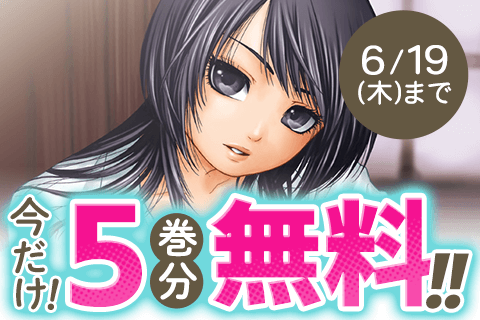 ＧＥ～グッドエンディング～