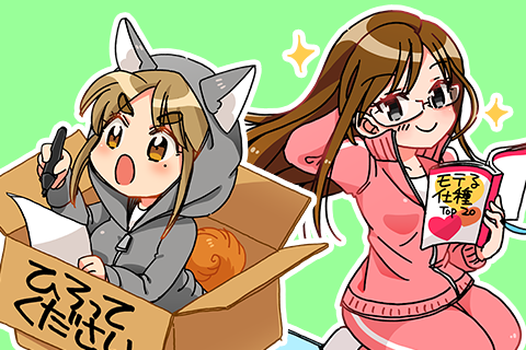 ハチ子とご主人様