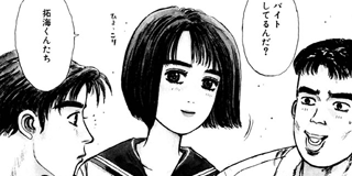 頭文字D | 【Vol.1】ハチロク買おーぜ / マガポケ | 少年マガジン公式無料漫画アプリ