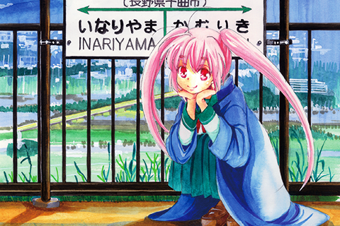 ひかり！出発進行