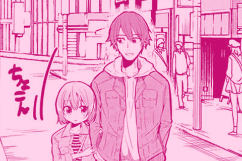 ちっちゃな彼女