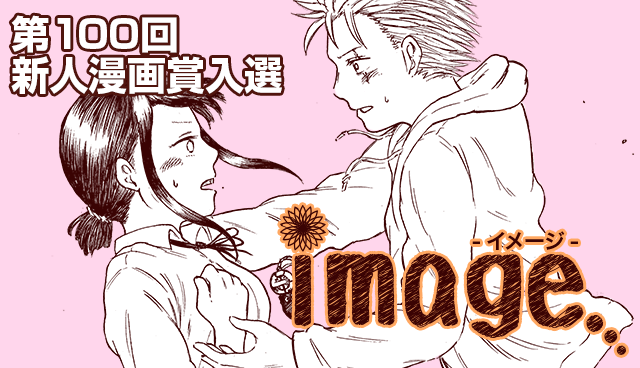 【入選】image