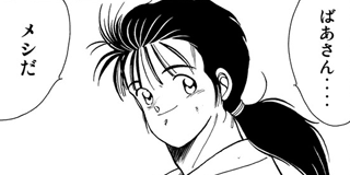 陸奥圓明流外伝 修羅の刻 | 【第一話(1)】雲の如き男 / マガポケ | 少年マガジン公式無料漫画アプリ