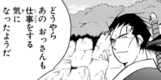 海皇紀（29）』（川原 正敏）｜講談社