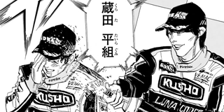 capeta | 【第70話(3)】 / マガポケ | 少年マガジン公式無料漫画アプリ