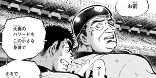 なんと孫六 | 【第337話】勝利こそが全て(1) / マガポケ | 少年