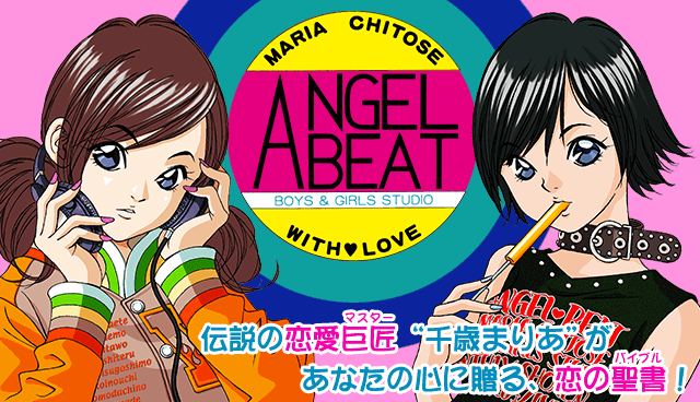 ANGEL BEAT