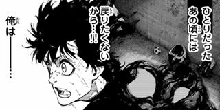 【83】ブルーロック ブルーロック | 【第83話】「声」 / マガポケ | 少年マガジン公式無料