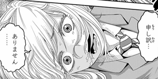 いじめるヤバイ奴 | 【第1話】いじめっ子 / マガポケ | 少年マガジン公式無料漫画アプリ