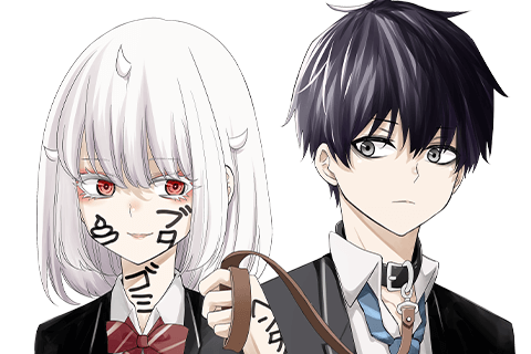 いじめるヤバイ奴