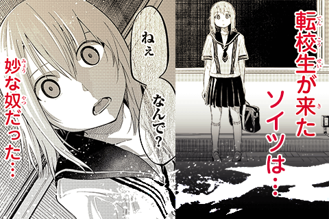 翠ちゃんは知りたがり