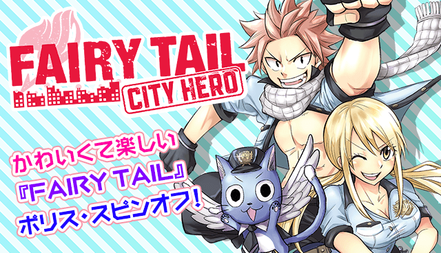 FAIRY TAIL CITY HERO