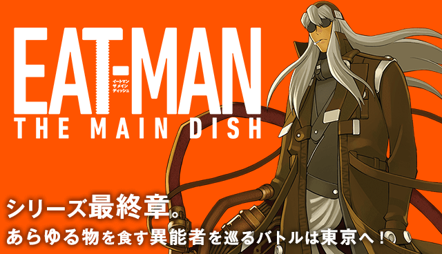 EAT-MAN THE MAIN DISH