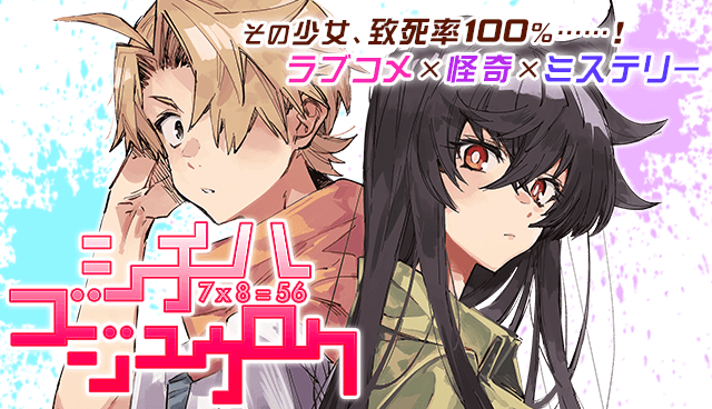シチハゴジュウロク