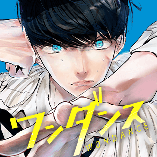 ワンダンス