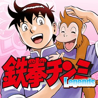 鉄拳チンミLegends