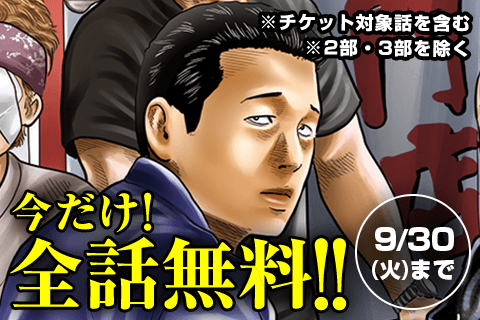 ザ・ファブル