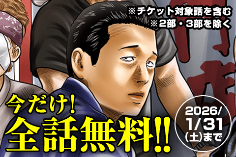 将来的に死んでくれ | 【第1話】「あなたのためなら、いくらでも