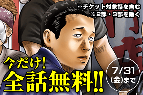 ザ・ファブル