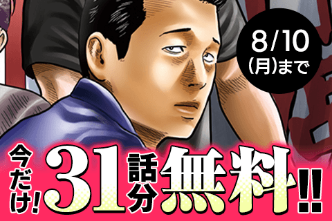 ザ・ファブル
