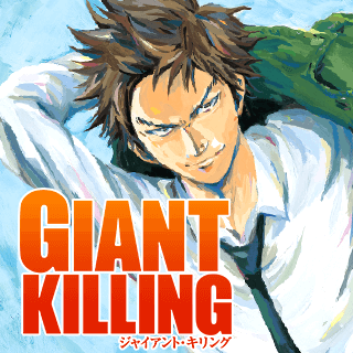 GIANT KILLING