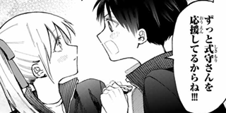 可愛いだけじゃない式守さん（13）』（真木 蛍五）｜講談社