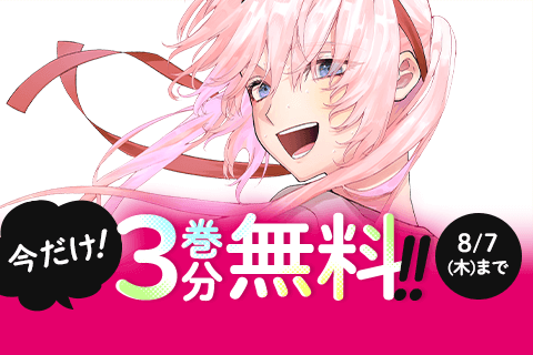 可愛いだけじゃない式守さん