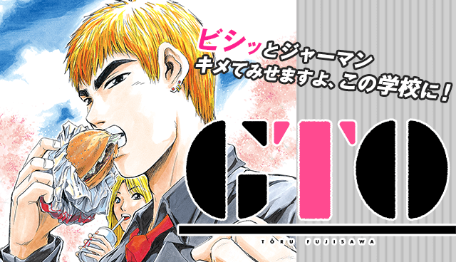 GTO