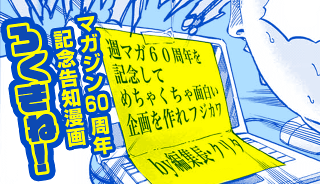 ろくきね！