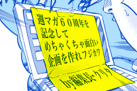 ろくきね！