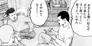 ナニワトモアレ | 【第74話】間違いないですわ～～ / マガポケ | 少年