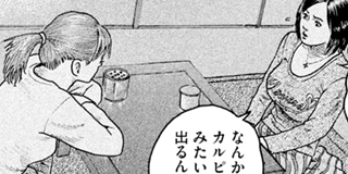 なにわ友あれ | 【第98話】男にしかわかれへ～～ん