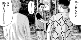 なにわ友あれ | 【第145話】もしもし、ヒデキさんは