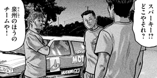 ナニワトモアレ 5巻』｜感想・レビュー・試し読み - 読書メーター