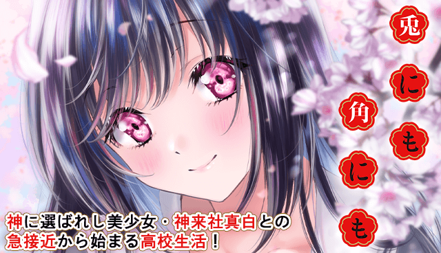 兎にも角にも