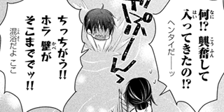 淫らな青ちゃんは勉強ができない | 【Lesson27】裸のお