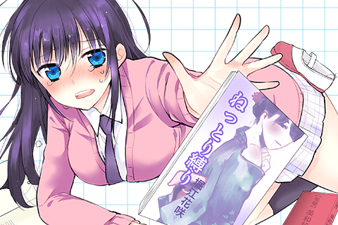 淫らな青ちゃんは勉強ができない