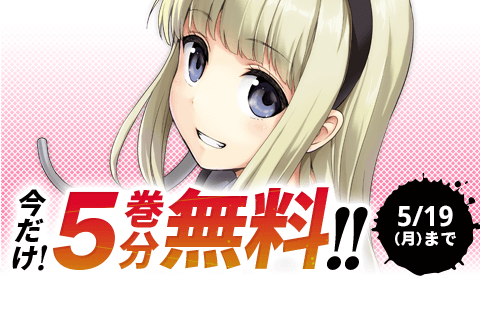 インフェクション